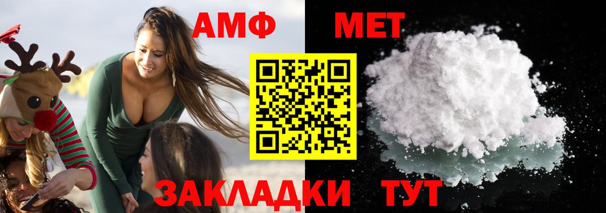 АМФ Premium Белая Калитва