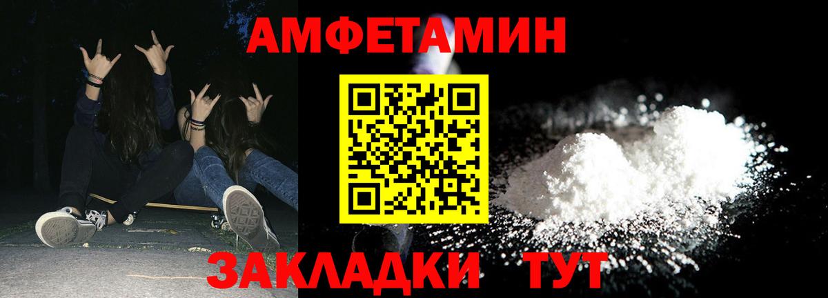Белая Калитва  Amphetamine  Amphetamine  Вход с VPN  АМФ 98% 