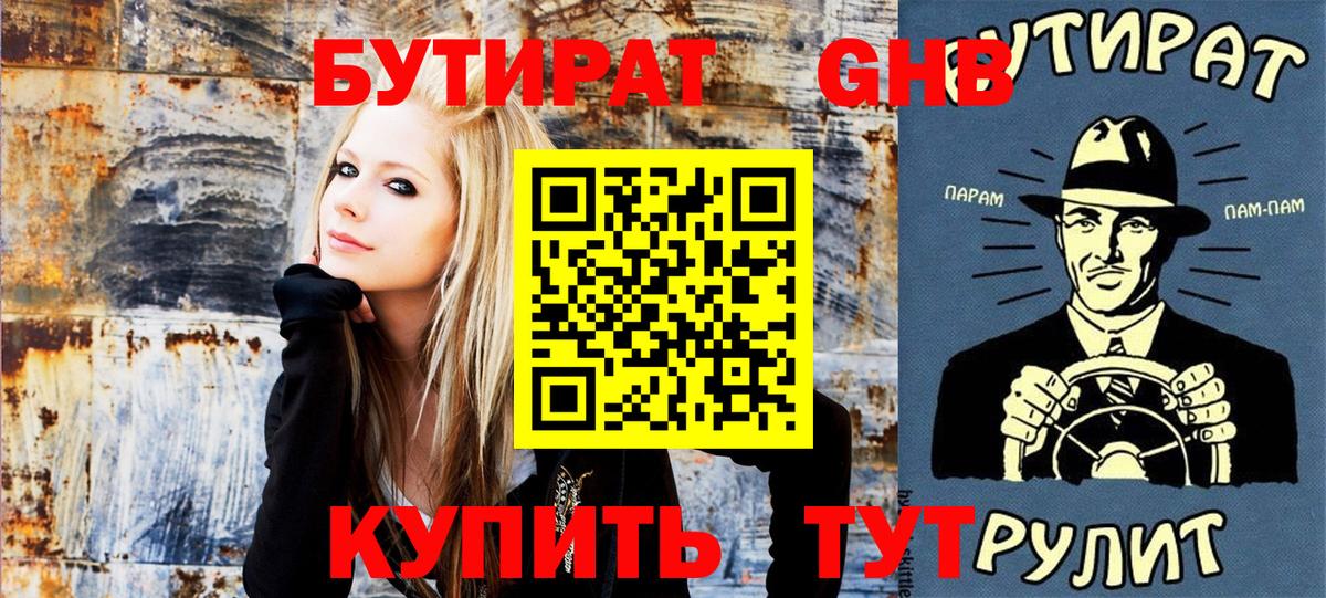 БУТИРАТ оксана  Вход с VPN  Белая Калитва 