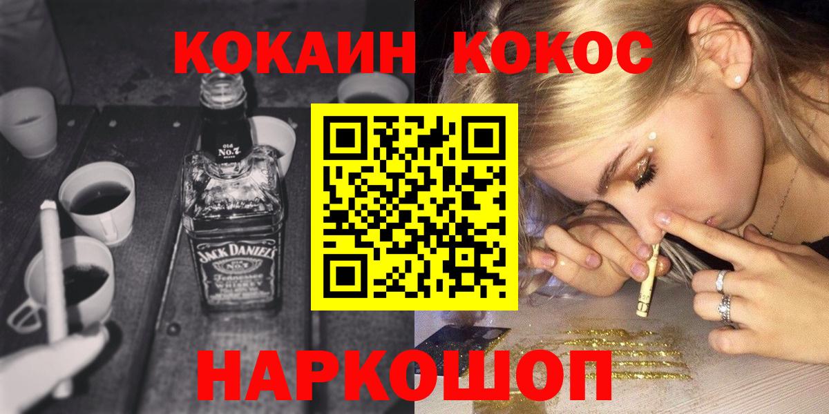 КОКАИН 98%  КОКАИН VHQ  Белая Калитва  Вход с VPN 