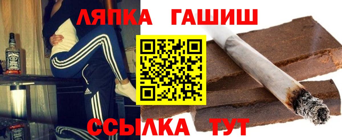 Белая Калитва  ГАШ  Вход с VPN  Гашиш Cannabis 