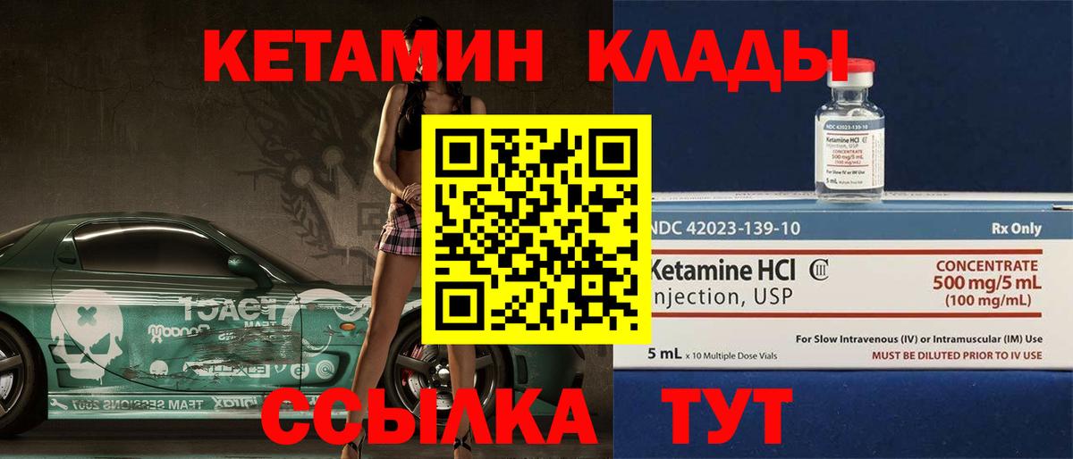 Кетамин ketamine  КЕТАМИН VHQ  Белая Калитва  Вход с VPN 