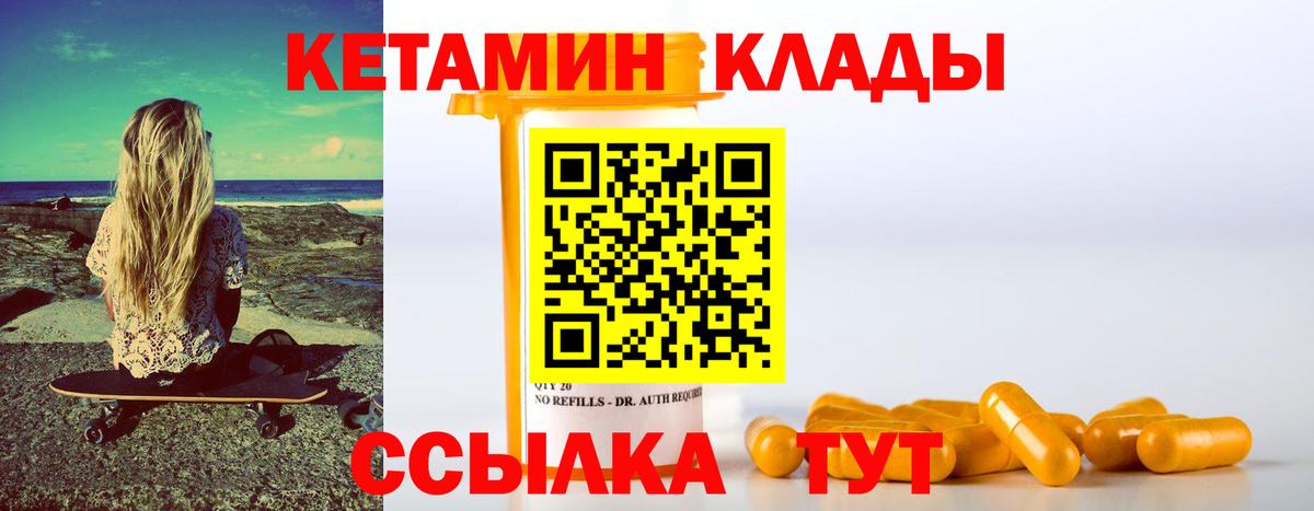 КЕТАМИН VHQ Белая Калитва