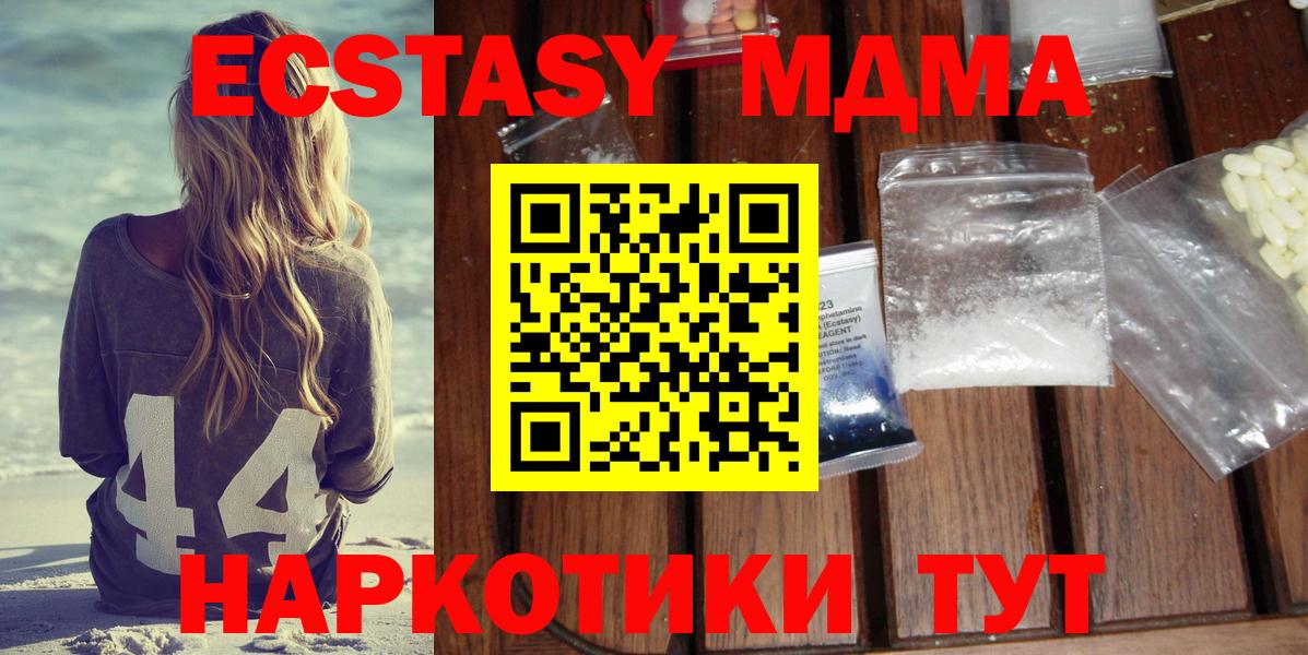 Белая Калитва  МДМА crystal  MDMA Molly  Вход с VPN 