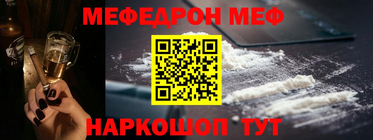 МЕФ Белая Калитва