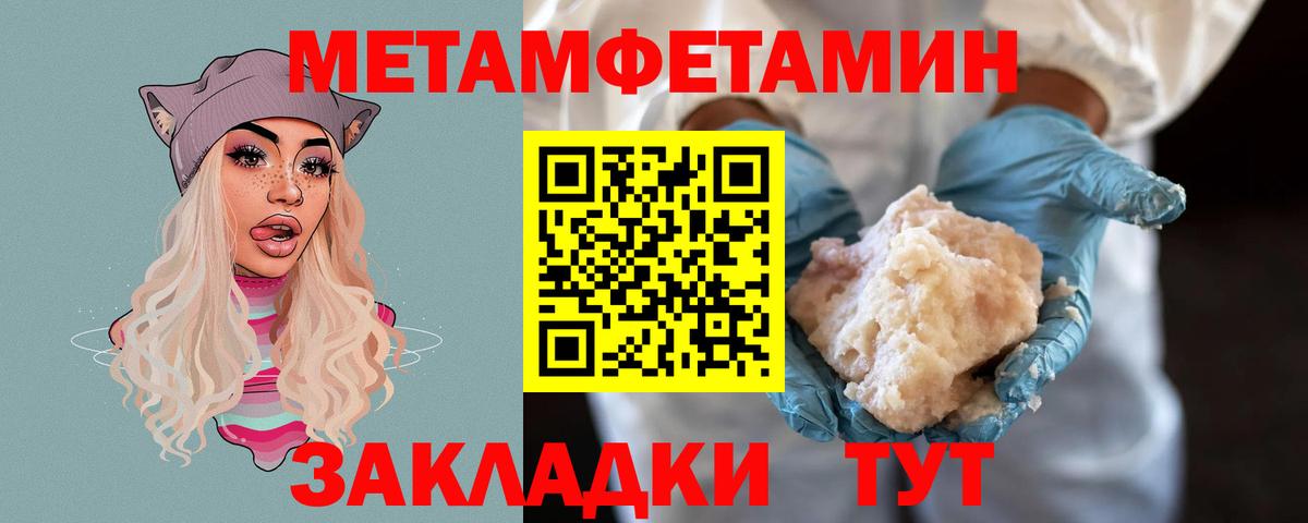 МЕТАМФЕТАМИН Methamphetamine Белая Калитва