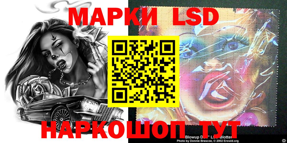 Белая Калитва  Наркотические марки 1,8мг  Вход с VPN  Наркотические марки 1,8мг 
