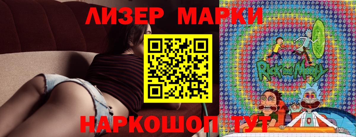 Марки NBOMe 1,5мг Белая Калитва