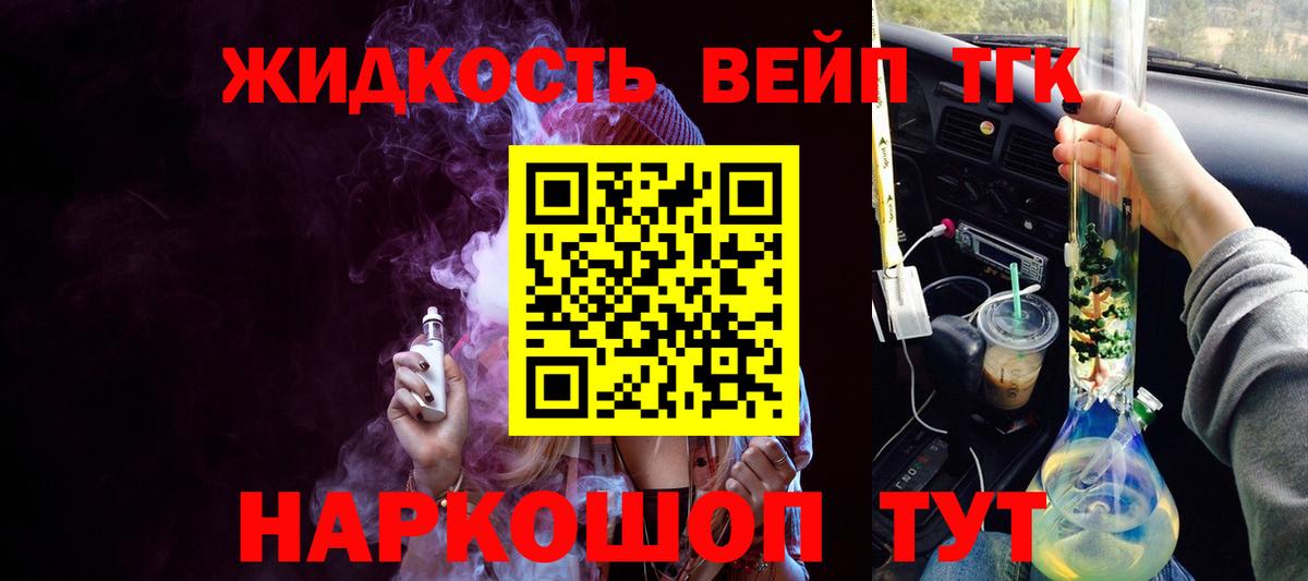 Белая Калитва  ТГК гашишное масло  Вход с VPN  ТГК вейп с тгк 